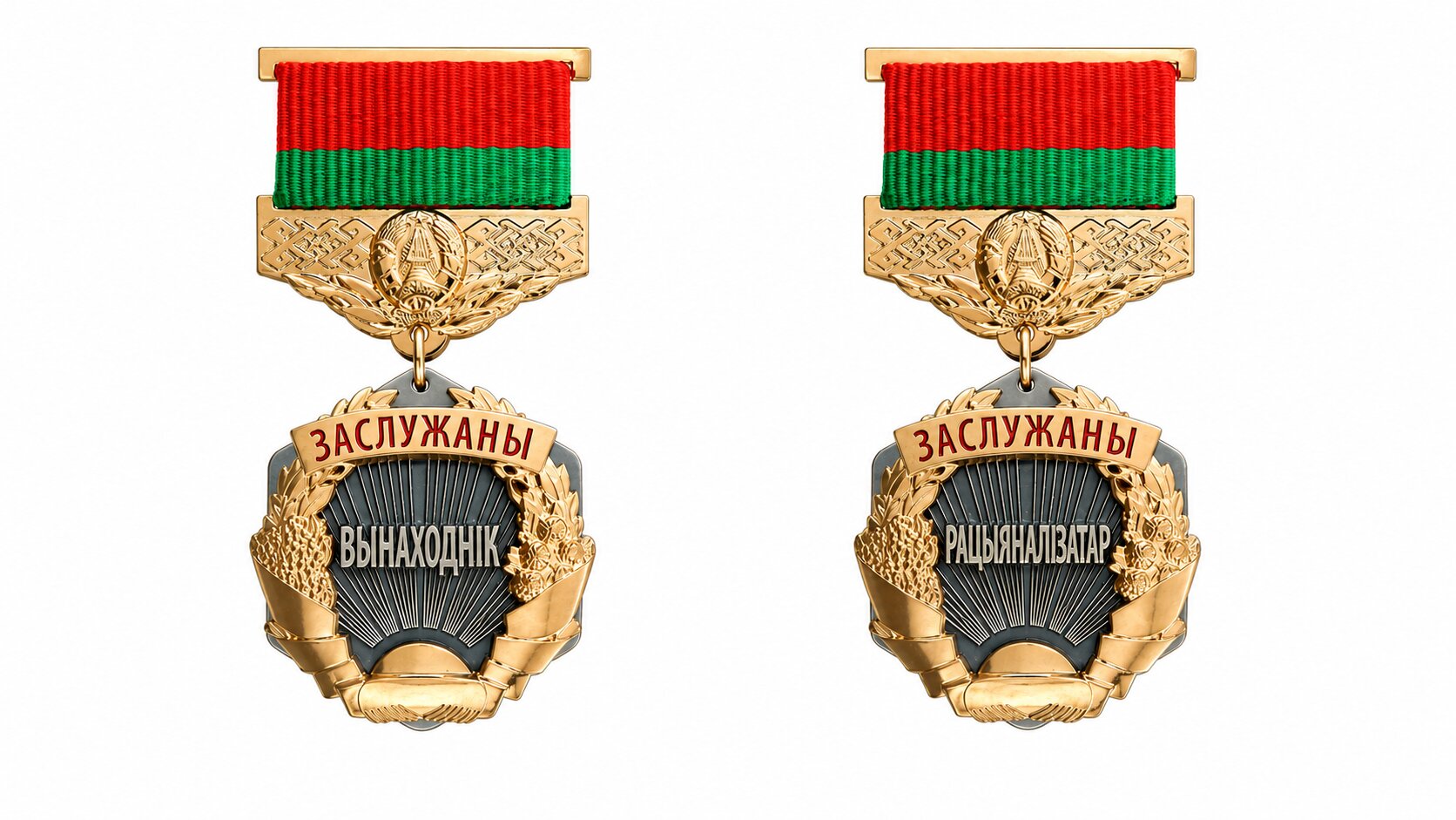 Государственное признание — 1996